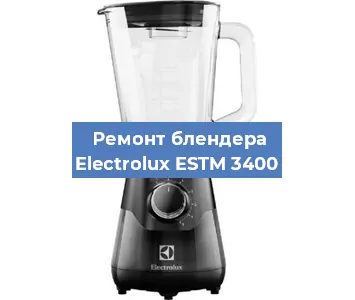 Ремонт блендера Electrolux ESTM 3400 в Белгороде